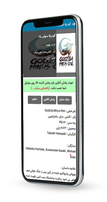 دانلود برنامه دلفان نسخه جدید نسخه آیفون