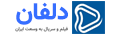 دلفان نسخه جدید